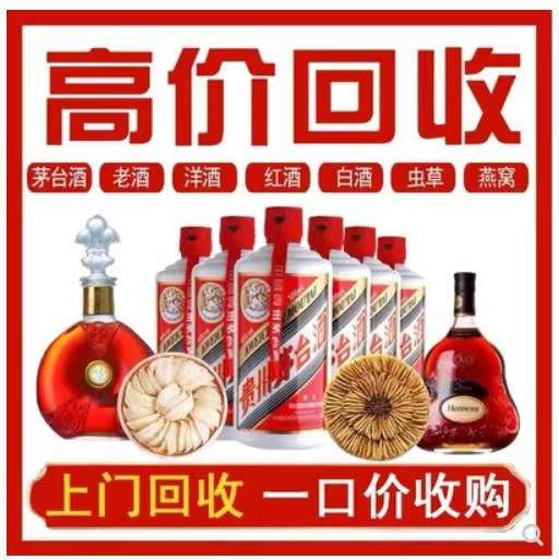 阿荣回收茅台酒